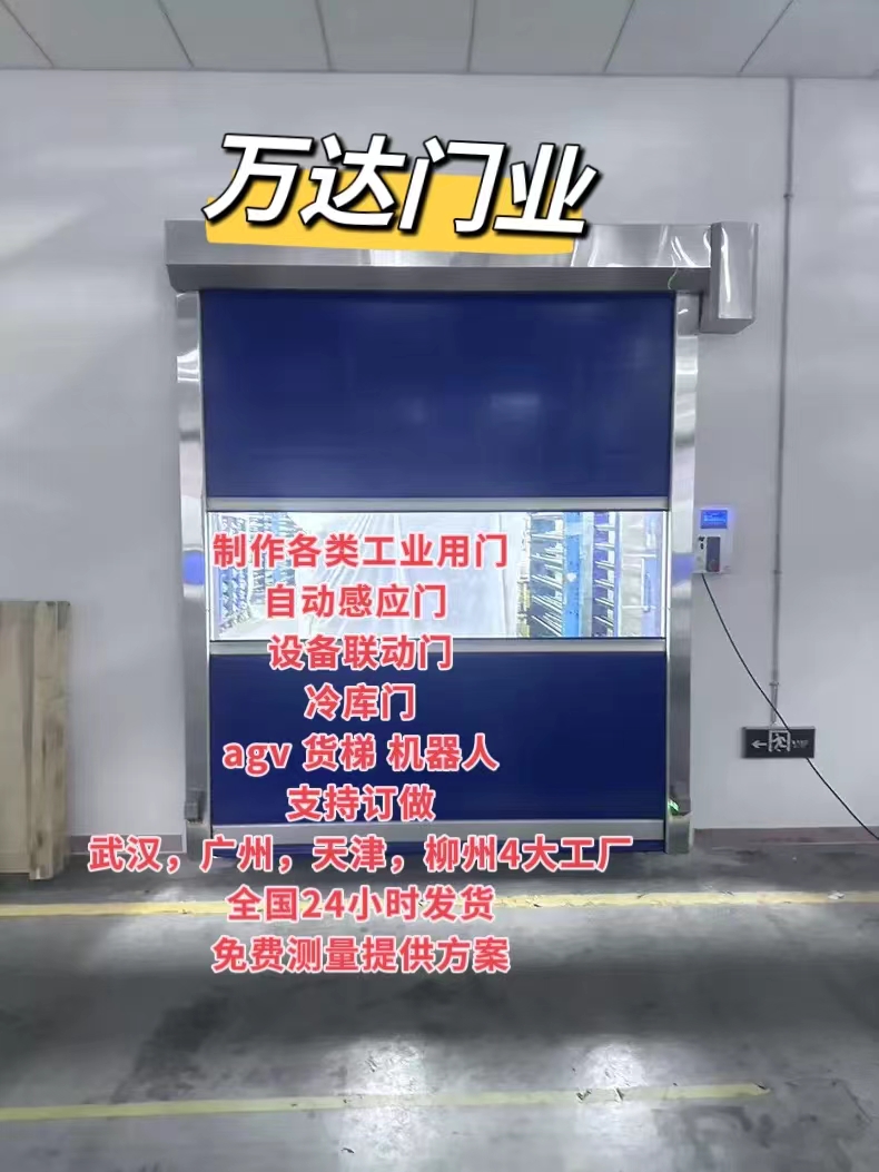 南皮货梯联动PVC快速门