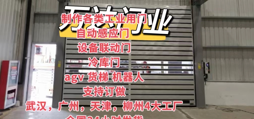 南皮防爆电动卷帘门（镀锌）